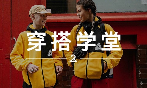 穿搭学堂 VOL.42 | Polartec® 如此多娇，引 Supreme、PALACE、WTAPS 竞折腰
